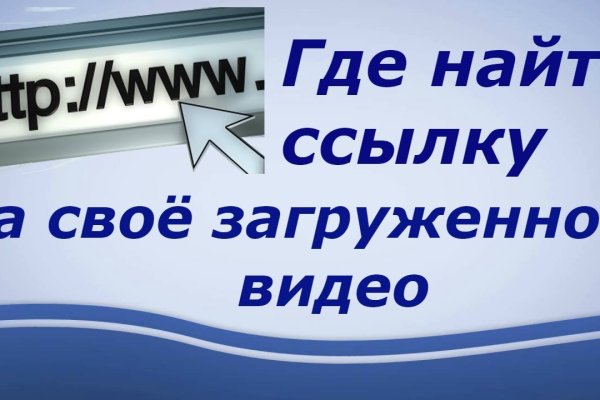 Даркнет зеркало