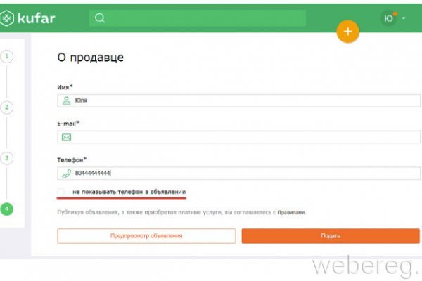 Кракен открылся