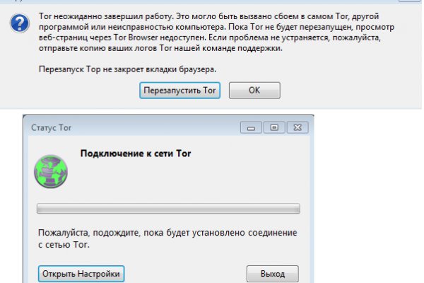 Открыть даркнет