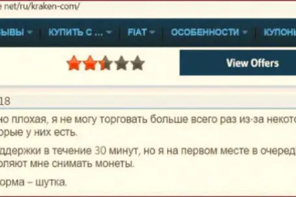 Кракен войти на сайт