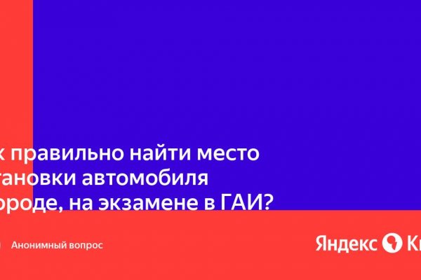 Актуальное зеркало на кракен