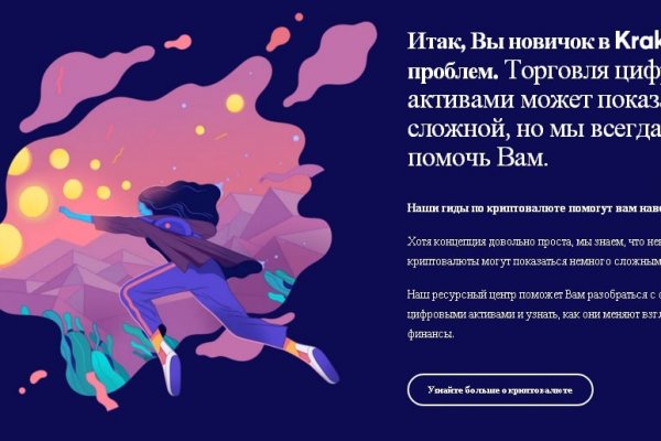 Tor kraken маркет