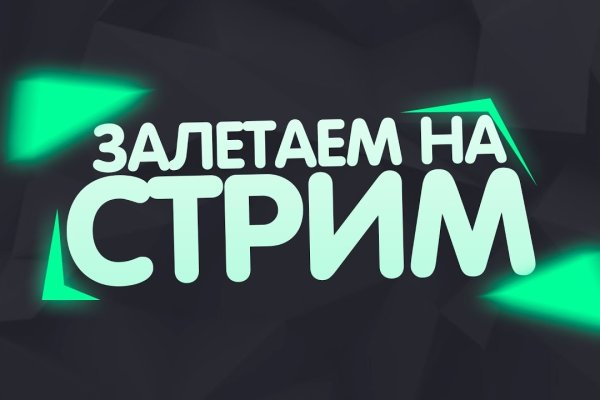 Кракен маркет даркнет слушать